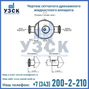 Чертеж сетчатого дренажного жидкостного аппарата в Санкт-Петербурге