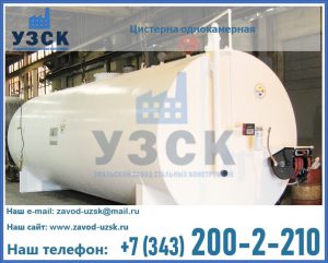 Цистерна для бензина в Санкт-Петербурге