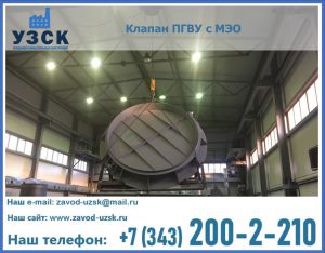 клапан ПГВУ круглый в Санкт-Петербурге