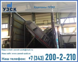 клапан ПГВУ с МЭО в Санкт-Петербурге