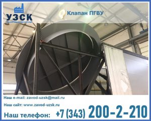 клапаны ПГВУ цена в Санкт-Петербурге