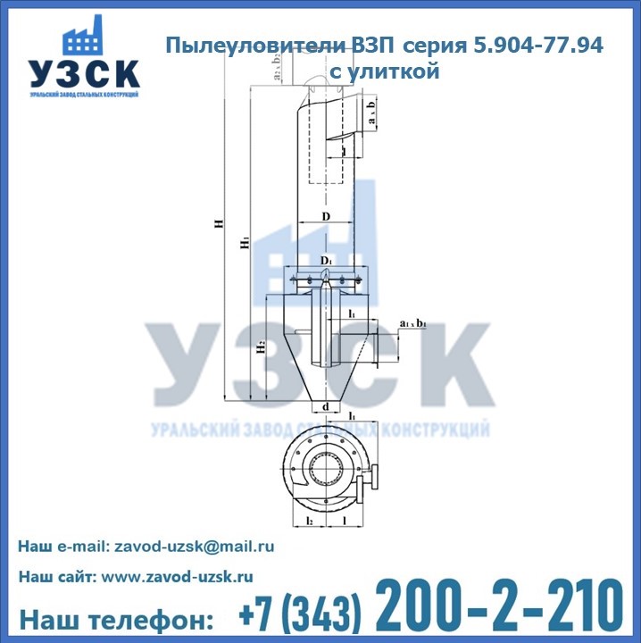 Пылеуловители ВЗП серия 5.904-77.94 с улиткой в Санкт-Петербурге