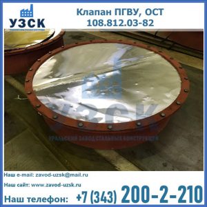 Купить клапан ОСТ 108.812.03-82 в Санкт-Петербурге