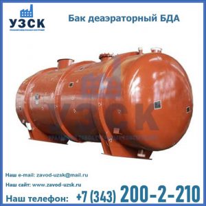 Бак БДА деаэраторный фото в Санкт-Петербурге