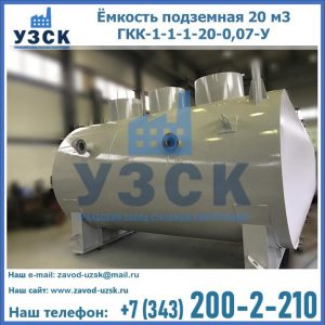 Купить ЕП-20-2400-2050.00.000 от производителя в Санкт-Петербурге