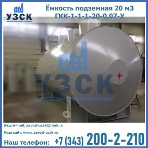 Купить ЕП-20-2400-2050.00.000 от производителя в Санкт-Петербурге
