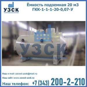 Купить ЕП-20-2400-2050.00.000 от производителя в Санкт-Петербурге