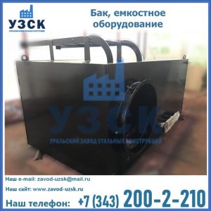 Купить Баки, емкостное оборудование в Санкт-Петербурге