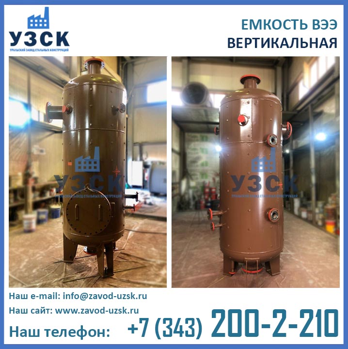 фото сосуда ВЭЭ под давлением
