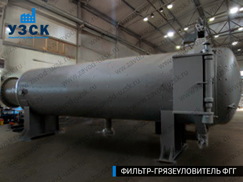 Фото фильтра-грязеуловителя ФГГ горизонтального в Санкт-Петербурге