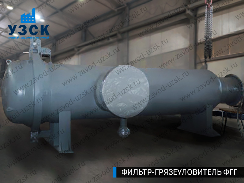 Фото фильтра-грязеуловителя ФГГ, фильтр для нефти в Санкт-Петербурге