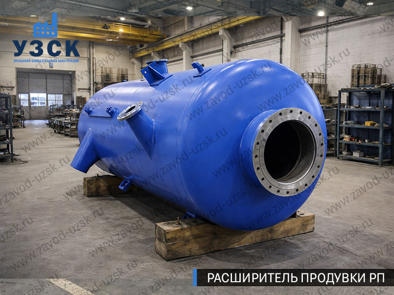 изображение Расширителя периодической продувки РП, РППв Санкт-Петербурге