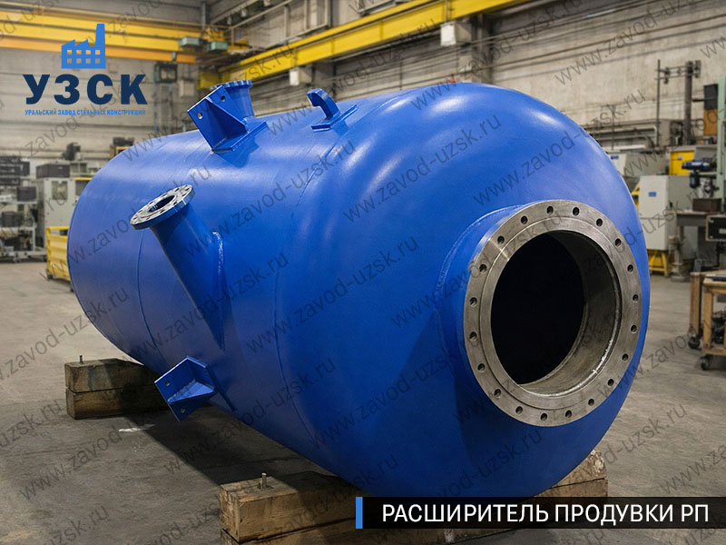 изображение Расширителя продувки РП, РНП, РПП в Санкт-Петербурге