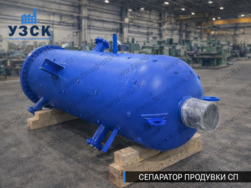 изображение Сепараторов продувки СП для котельной в Санкт-Петербурге