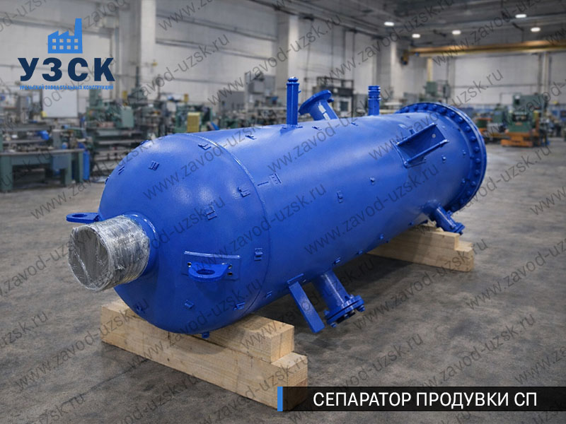 изображение Сепаратора продувки СП в Санкт-Петербурге