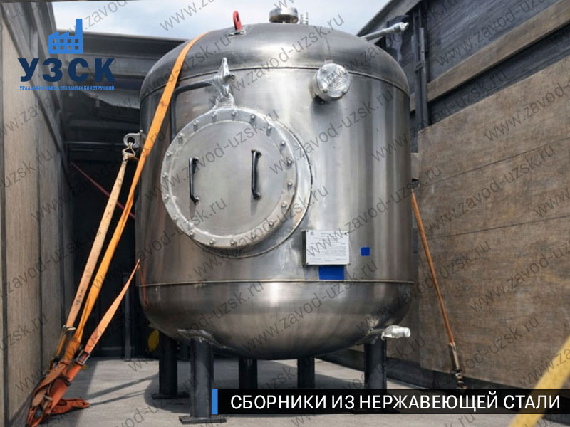 Вертикальный сборник из нержавеющей стали в Санкт-Петербурге